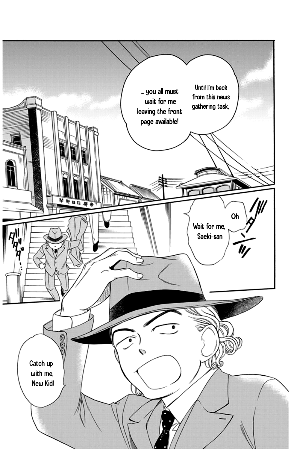 Palace Meidi Chapter 15 page 3 - Chapter 15