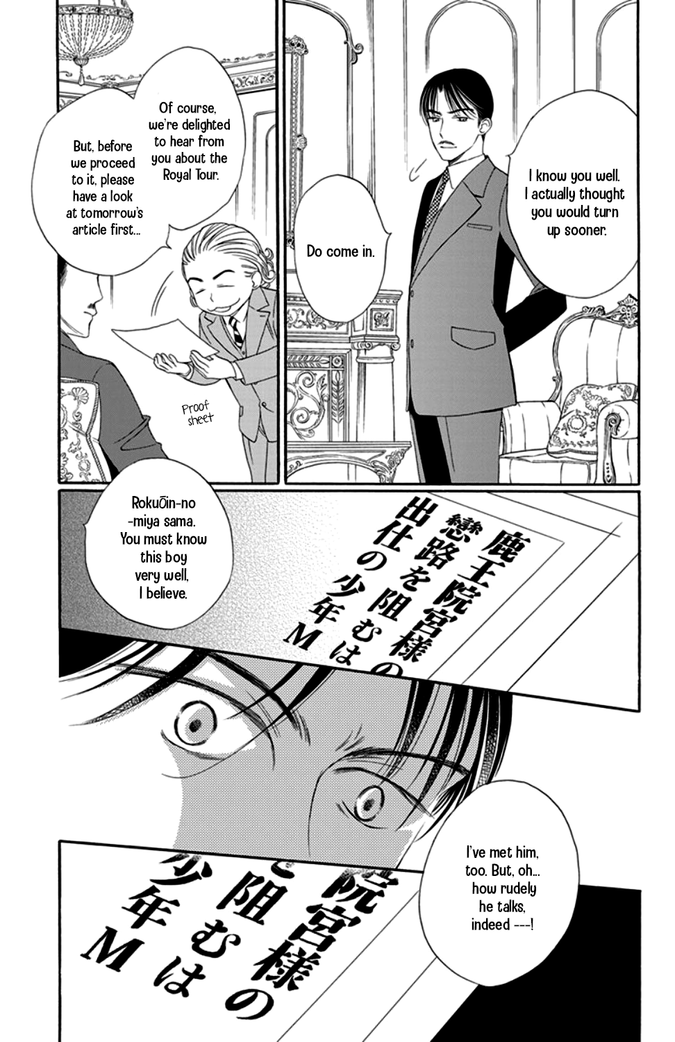 Palace Meidi Chapter 16 page 33 - Chapter 16