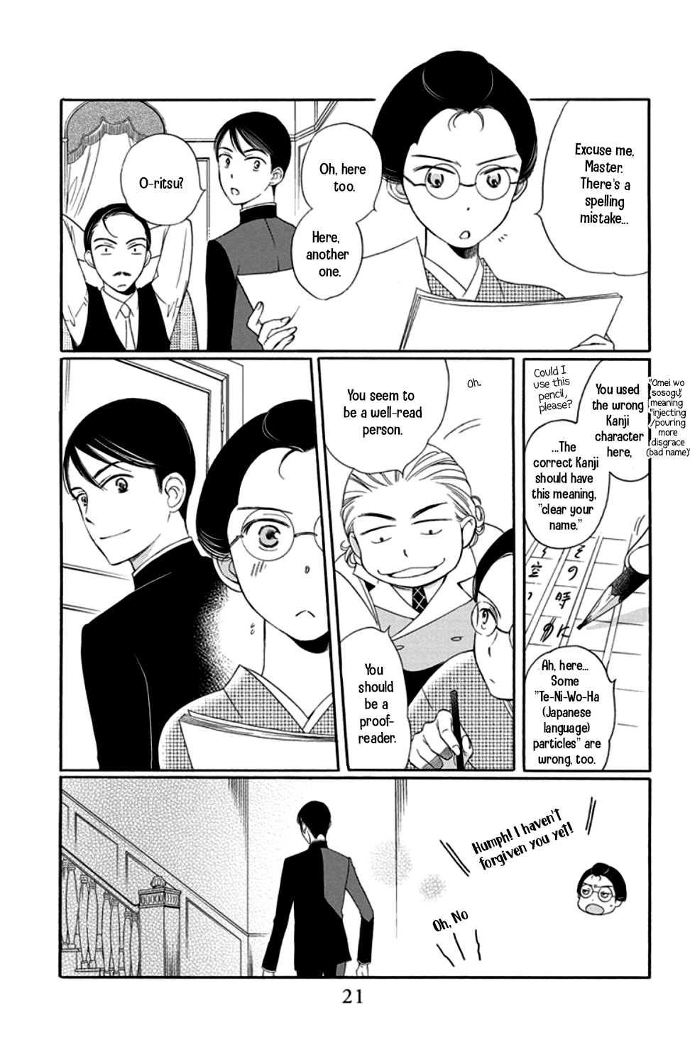 Palace Meidi Chapter 17 page 17 - Chapter 17