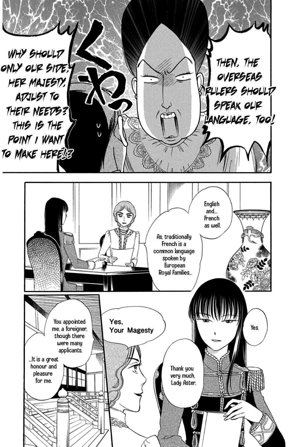 Palace Meidi Chapter 17 page 9 - Chapter 17