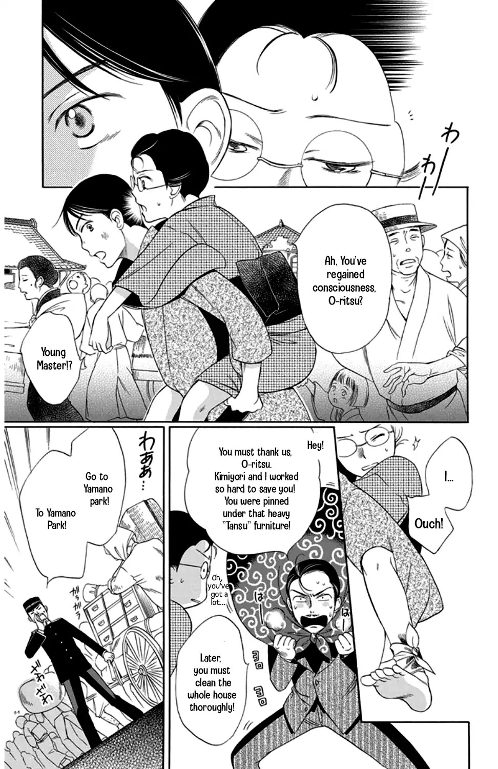 Palace Meidi Chapter 19 page 17 - Chapter 19