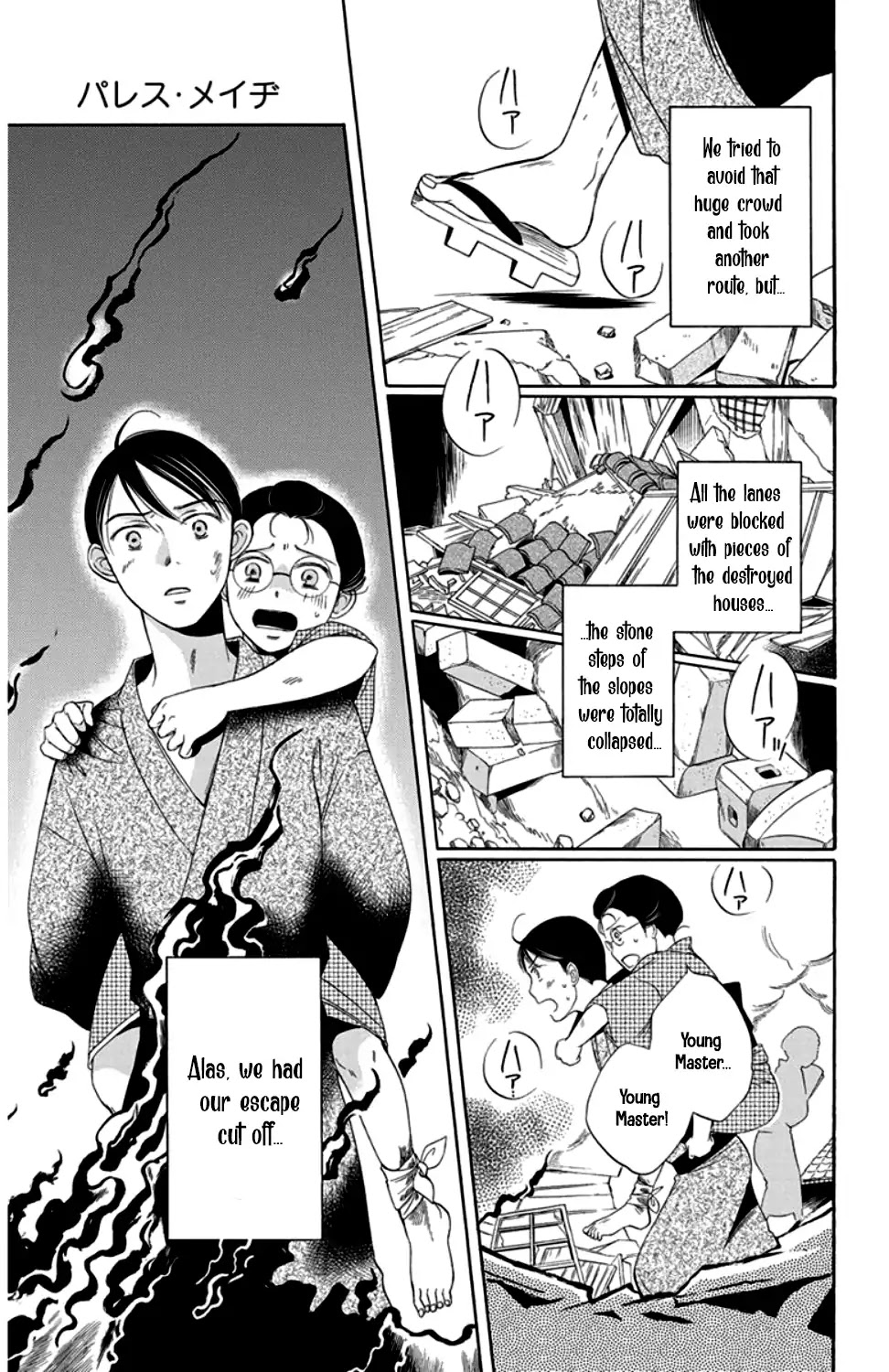 Palace Meidi Chapter 19 page 19 - Chapter 19