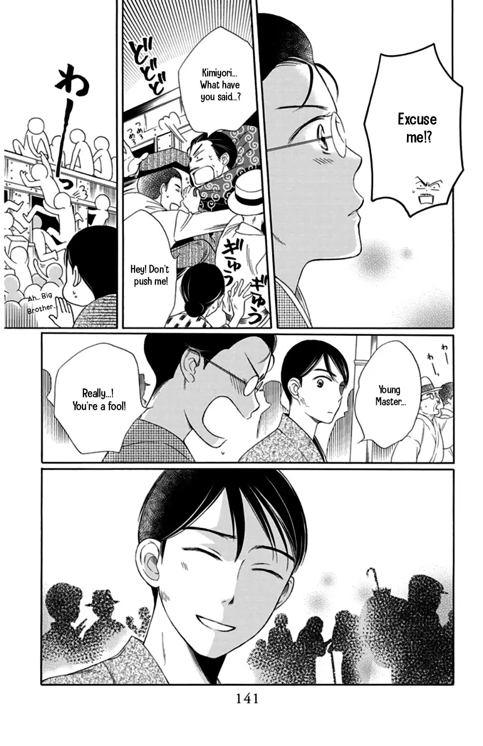 Palace Meidi Chapter 19 page 43 - Chapter 19
