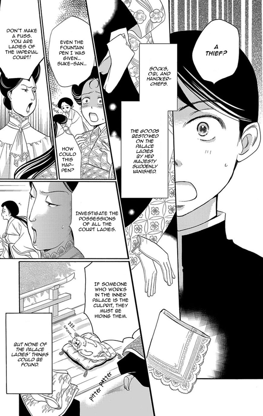 Palace Meidi Chapter 2 page 22 - Chapter 2
