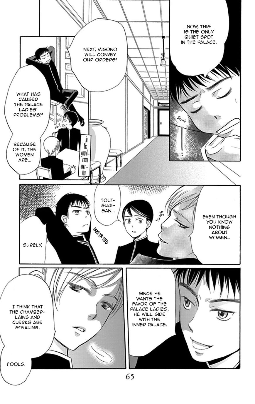 Palace Meidi Chapter 2 page 24 - Chapter 2
