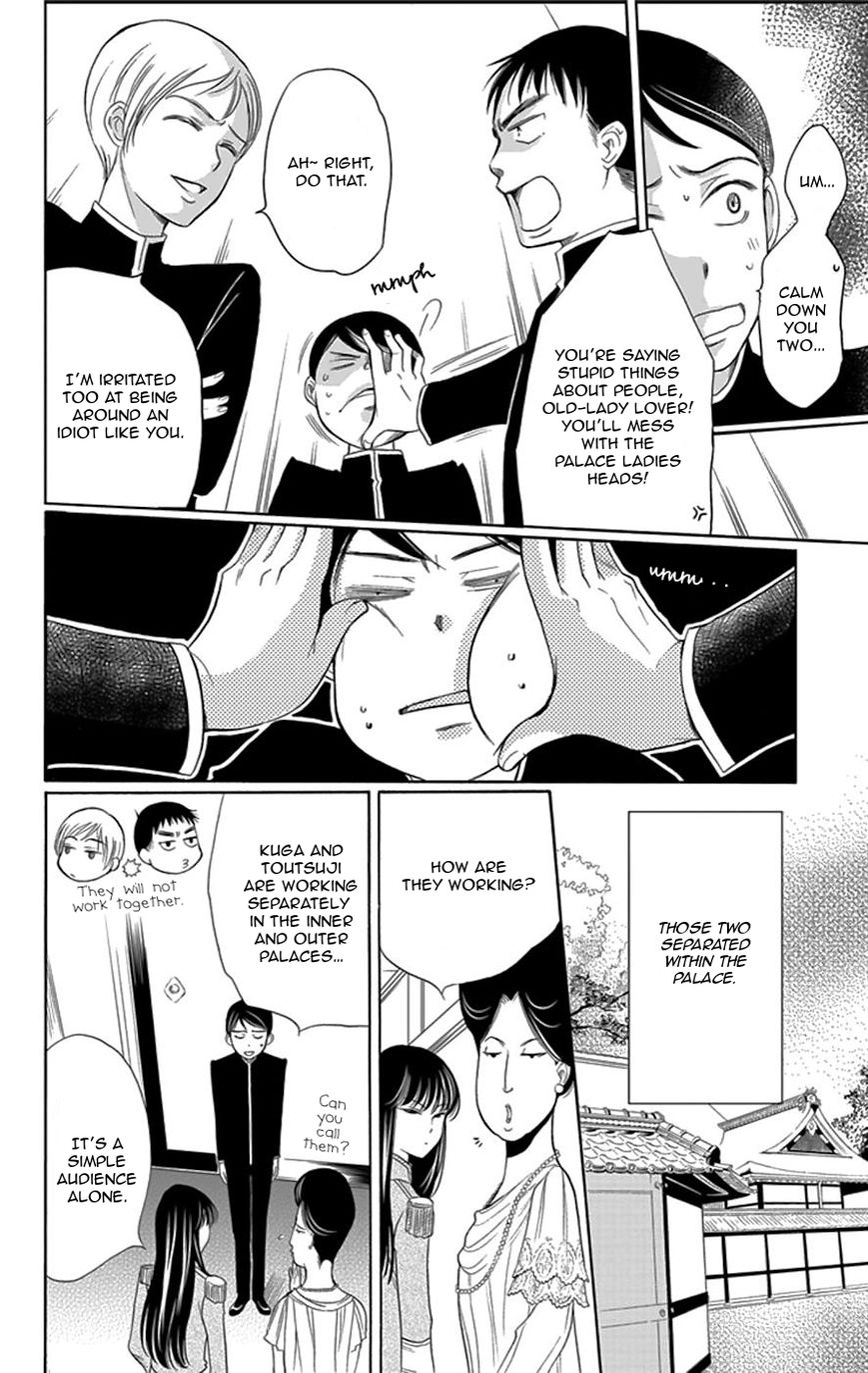 Palace Meidi Chapter 2 page 25 - Chapter 2