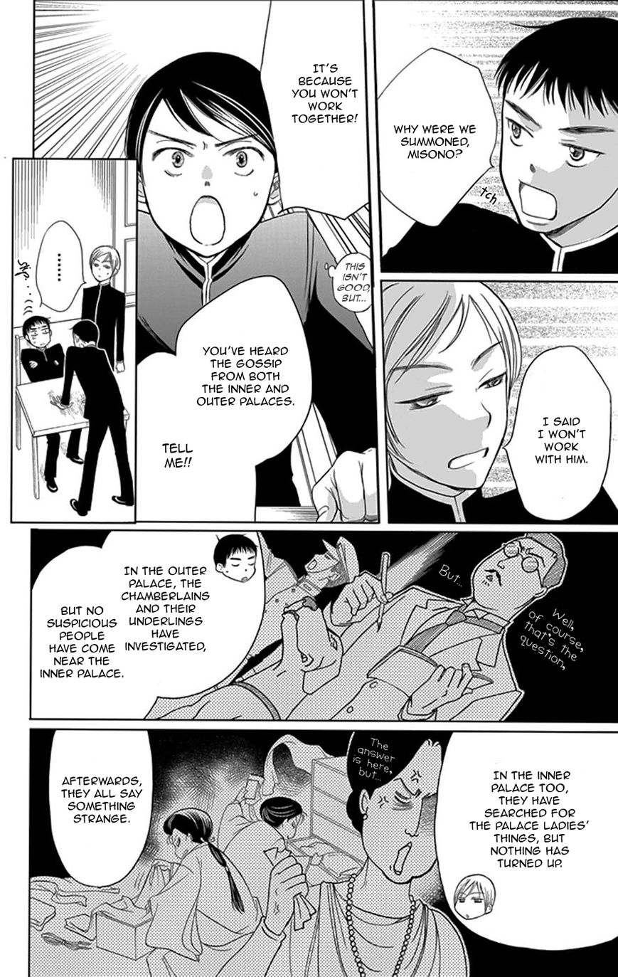 Palace Meidi Chapter 2 page 33 - Chapter 2
