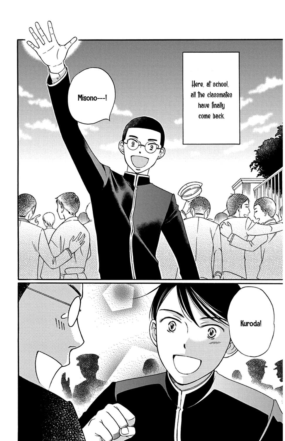 Palace Meidi Chapter 22 page 2 - Chapter 22