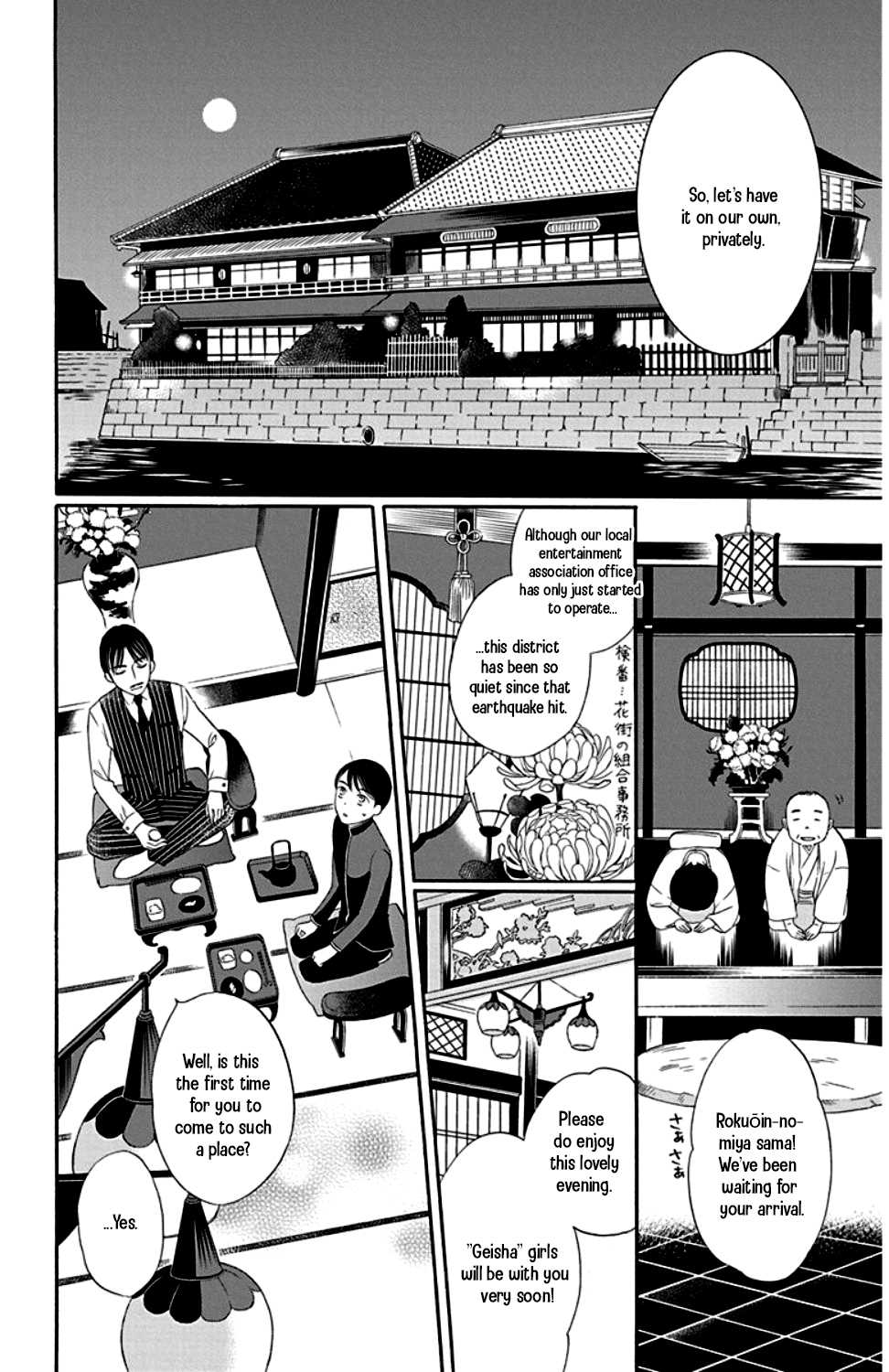 Palace Meidi Chapter 22 page 28 - Chapter 22
