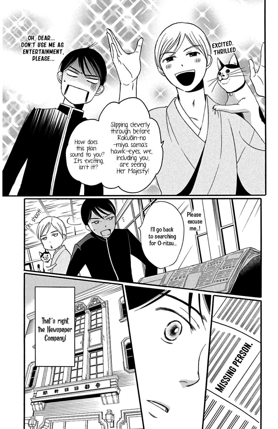 Palace Meidi Chapter 23 page 15 - Chapter 23