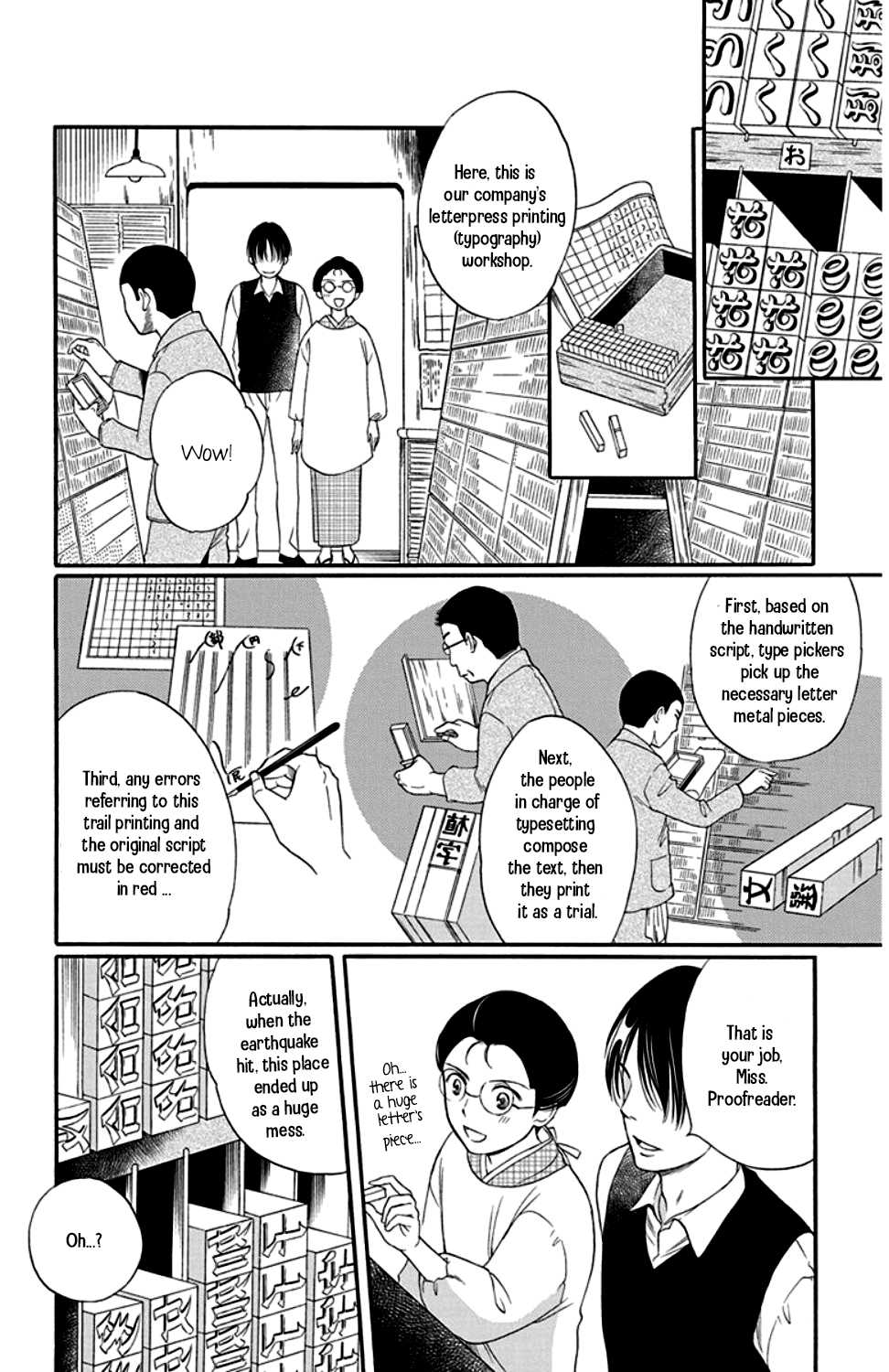 Palace Meidi Chapter 23 page 16 - Chapter 23