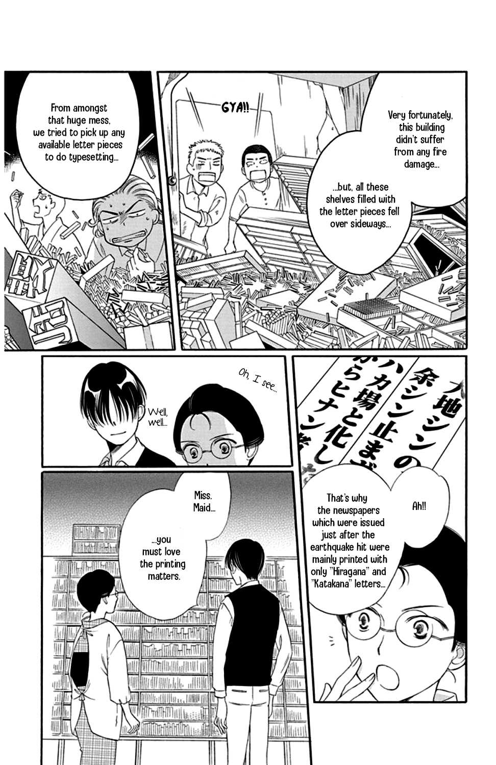 Palace Meidi Chapter 23 page 17 - Chapter 23