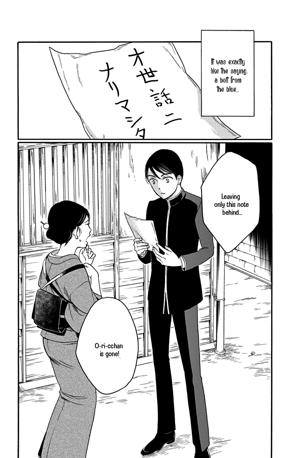 Palace Meidi Chapter 23 page 2 - Chapter 23