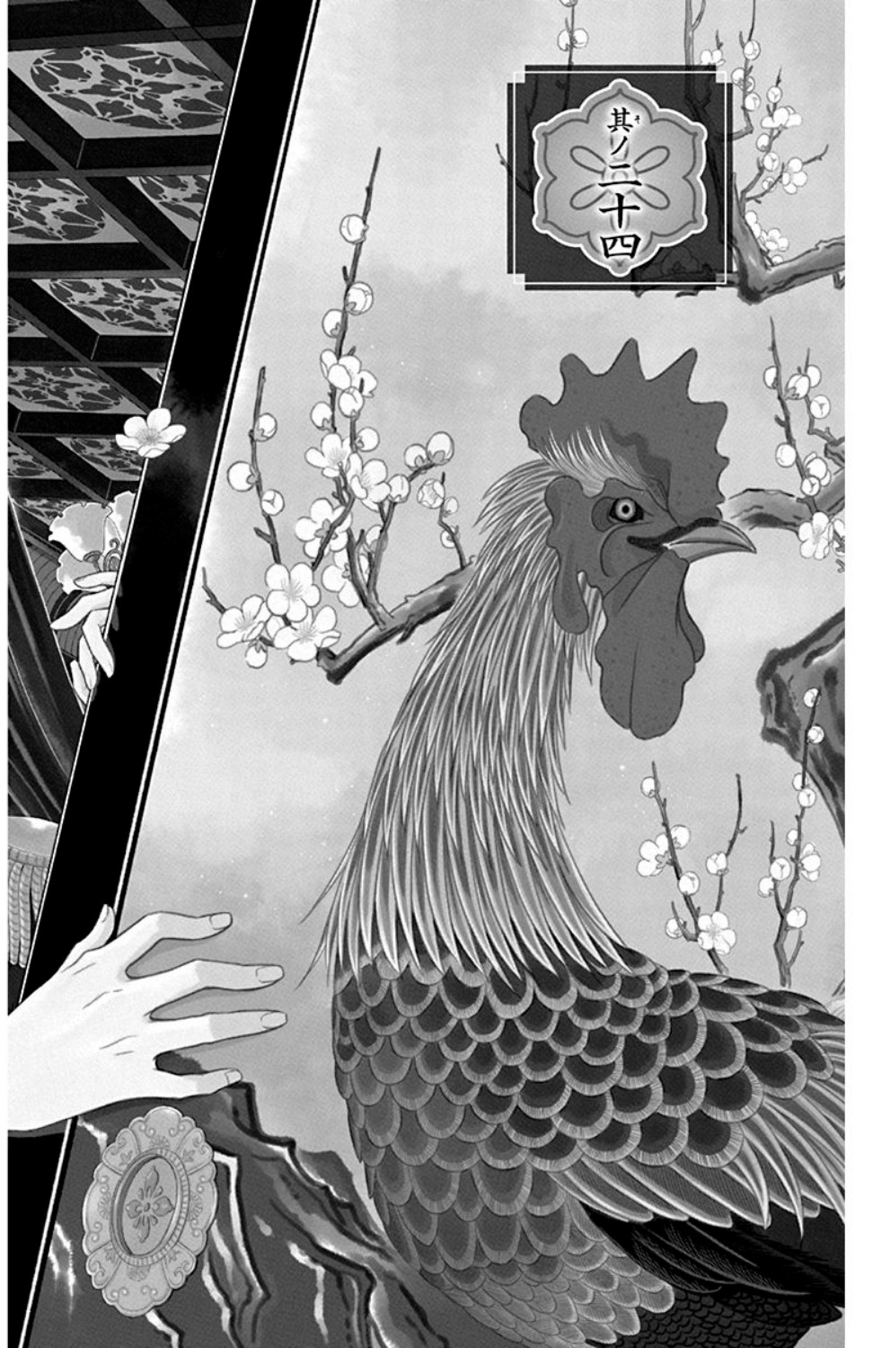 Palace Meidi Chapter 23 page 48 - Chapter 23