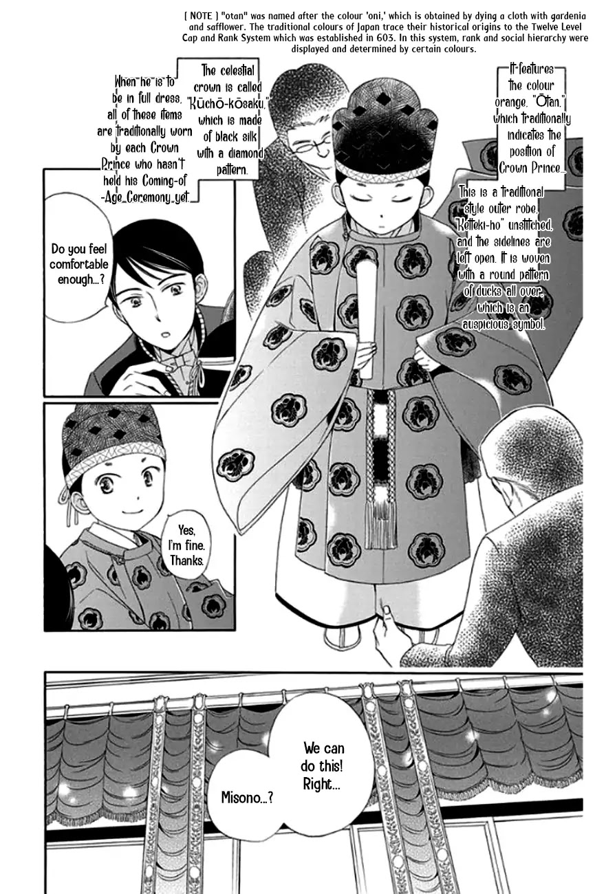 Palace Meidi Chapter 26 page 28 - Chapter 26