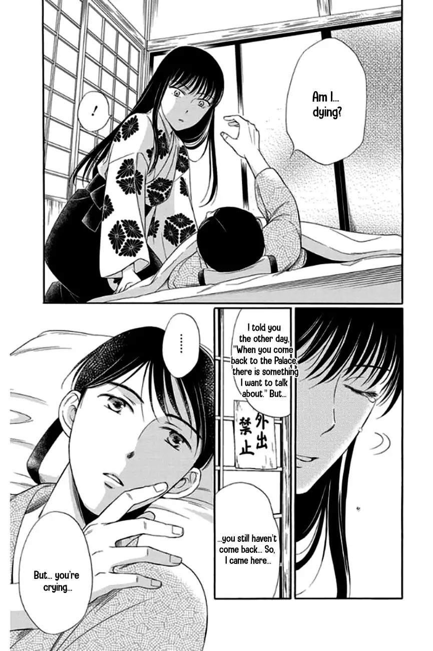 Palace Meidi Chapter 27 page 38 - Chapter 27