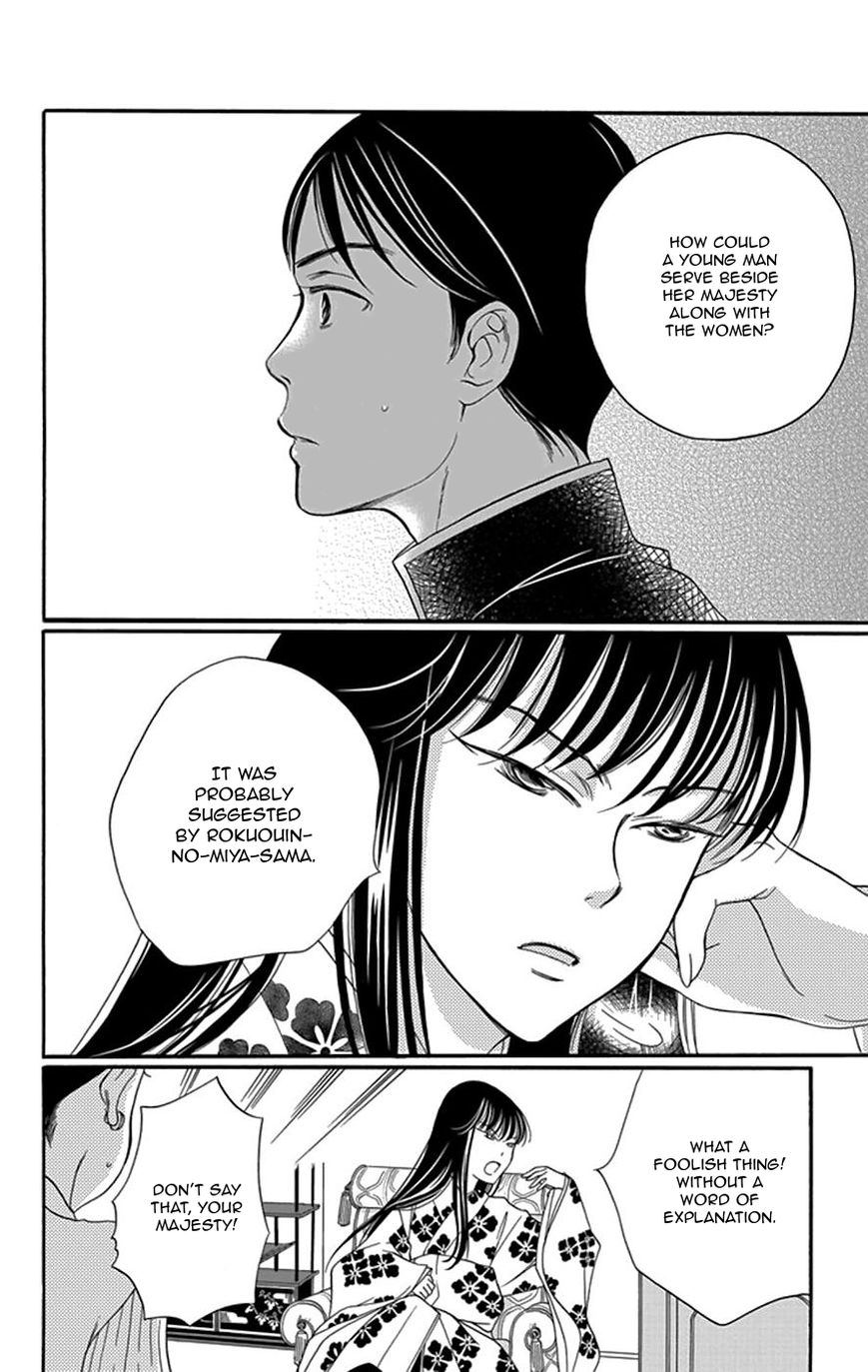 Palace Meidi Chapter 4 page 11 - Chapter 4