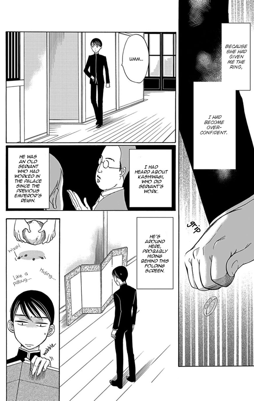 Palace Meidi Chapter 4 page 17 - Chapter 4