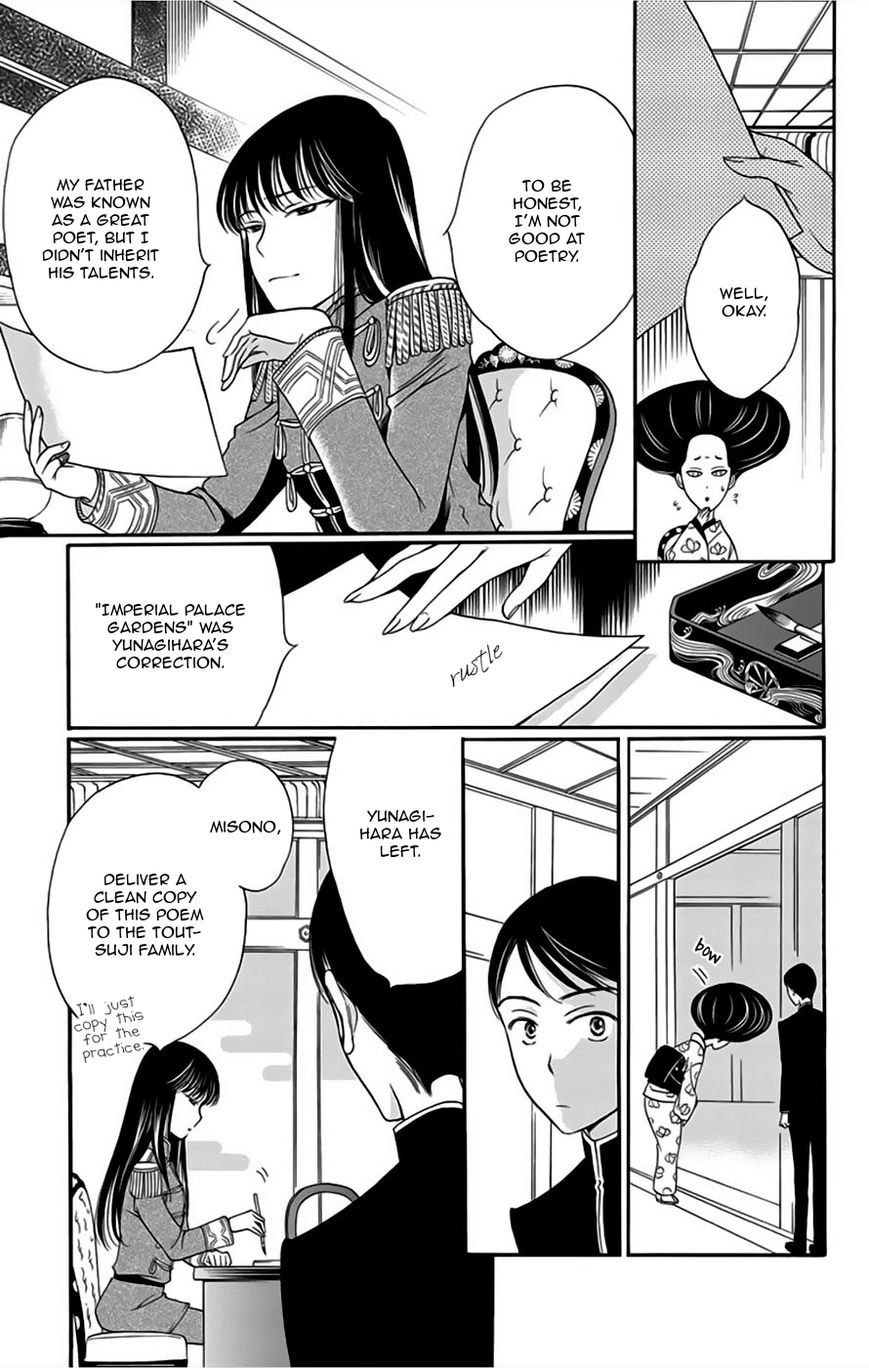 Palace Meidi Chapter 5 page 14 - Chapter 5