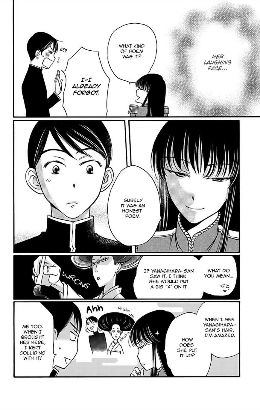 Palace Meidi Chapter 5 page 17 - Chapter 5