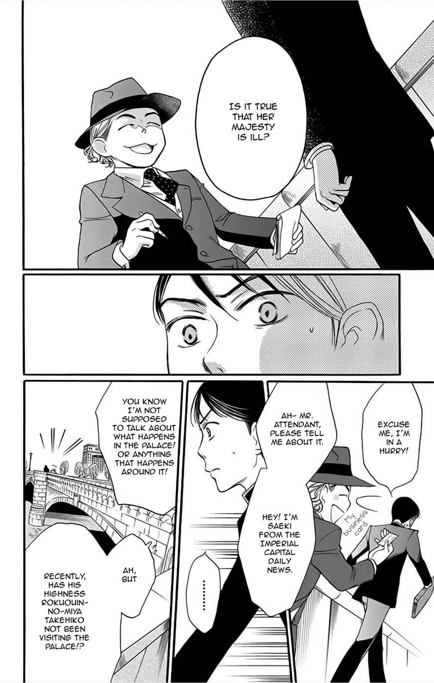 Palace Meidi Chapter 7 page 16 - Chapter 7