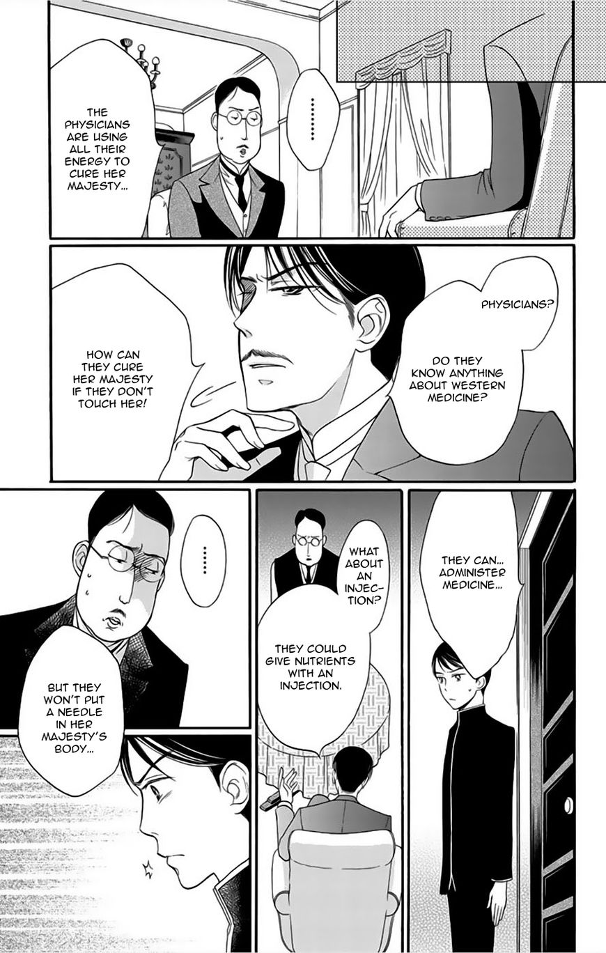 Palace Meidi Chapter 7 page 23 - Chapter 7