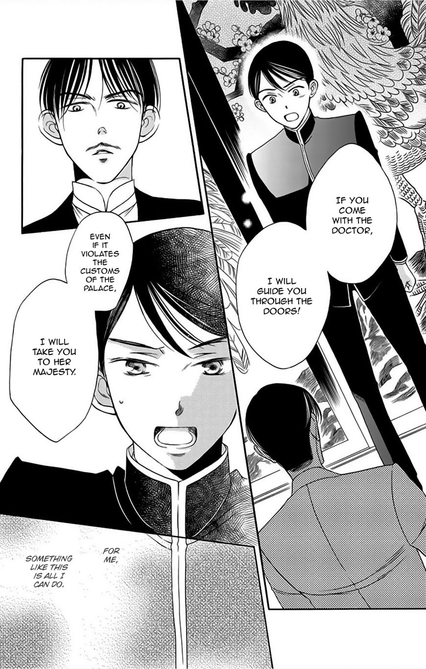 Palace Meidi Chapter 7 page 26 - Chapter 7