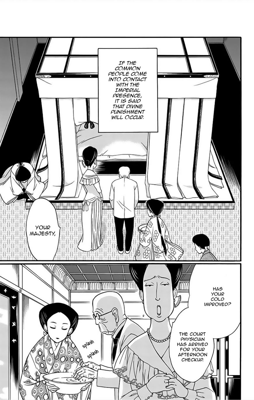 Palace Meidi Chapter 7 page 3 - Chapter 7