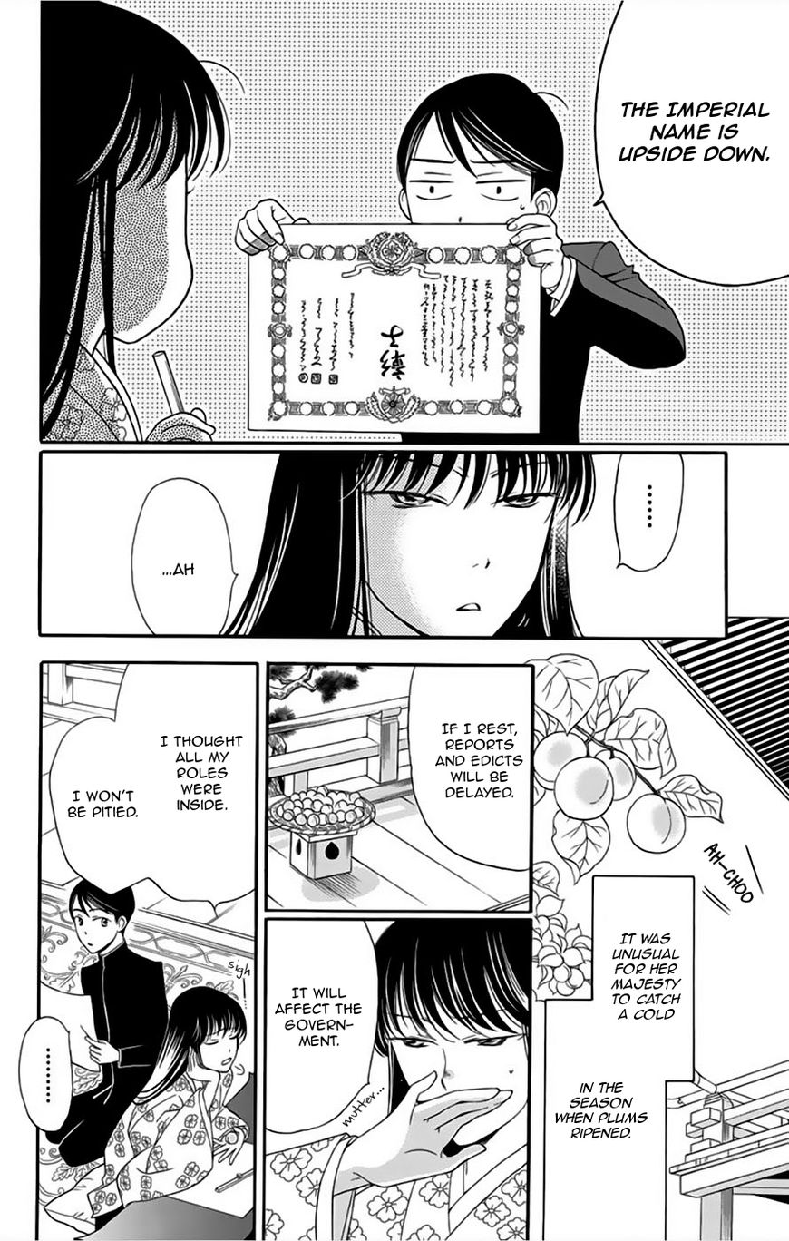 Palace Meidi Chapter 7 page 6 - Chapter 7