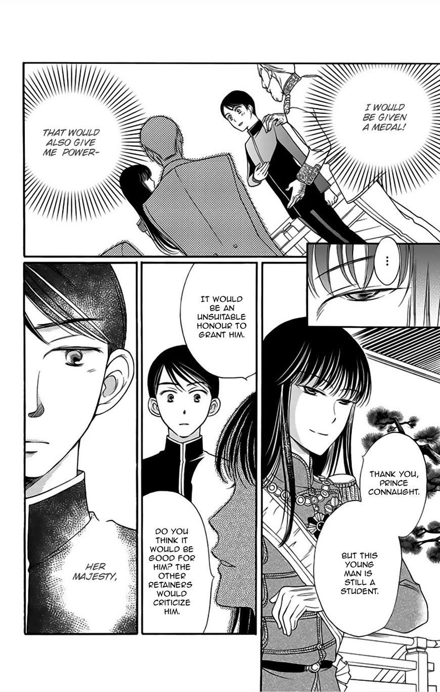 Palace Meidi Chapter 8 page 17 - Chapter 8