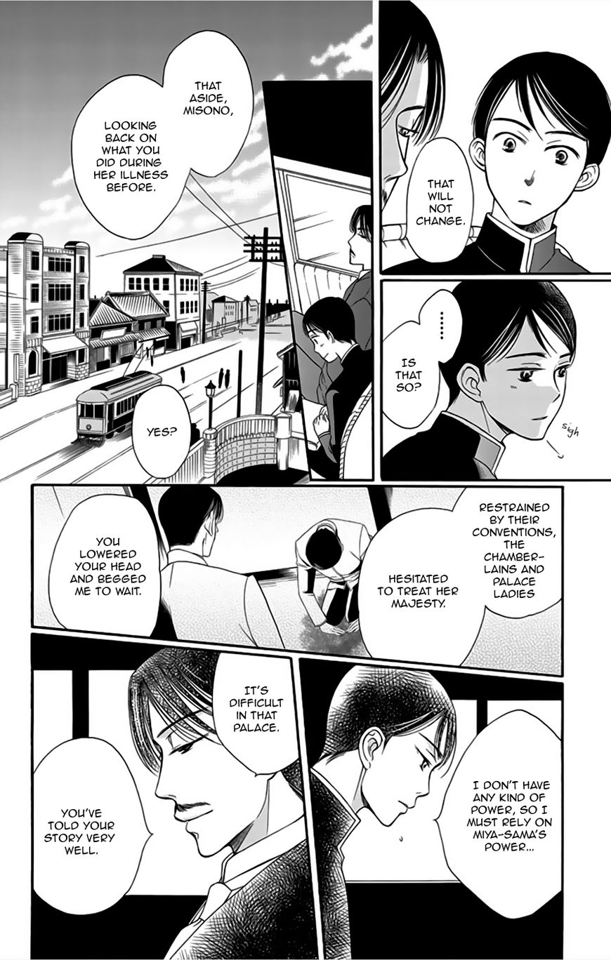Palace Meidi Chapter 8 page 23 - Chapter 8