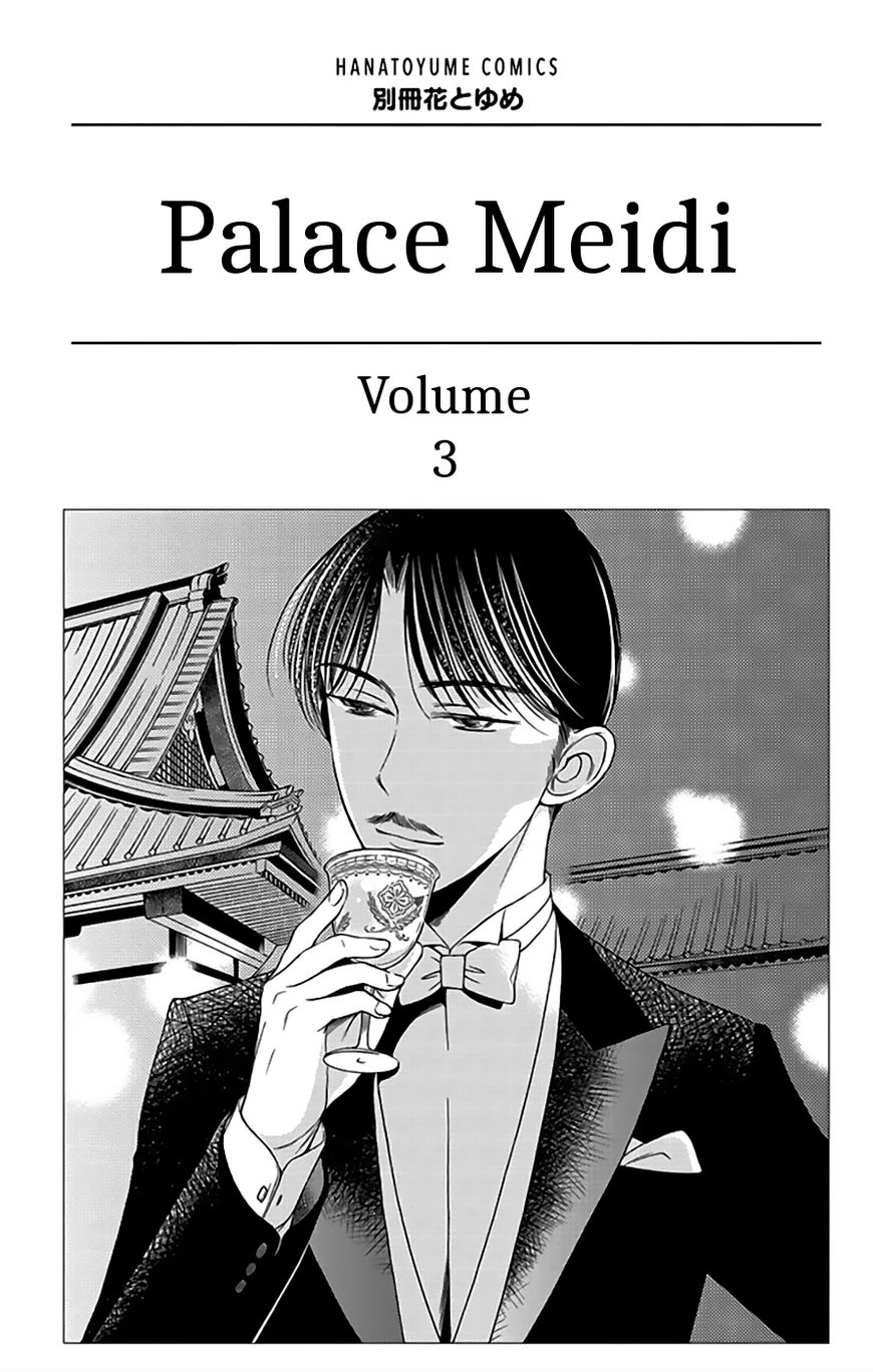 Palace Meidi Chapter 9 page 3 - Chapter 9