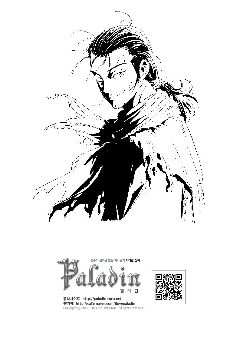 Paladin Chapter 50 page 16 - Chapter 50 v2 : [End]