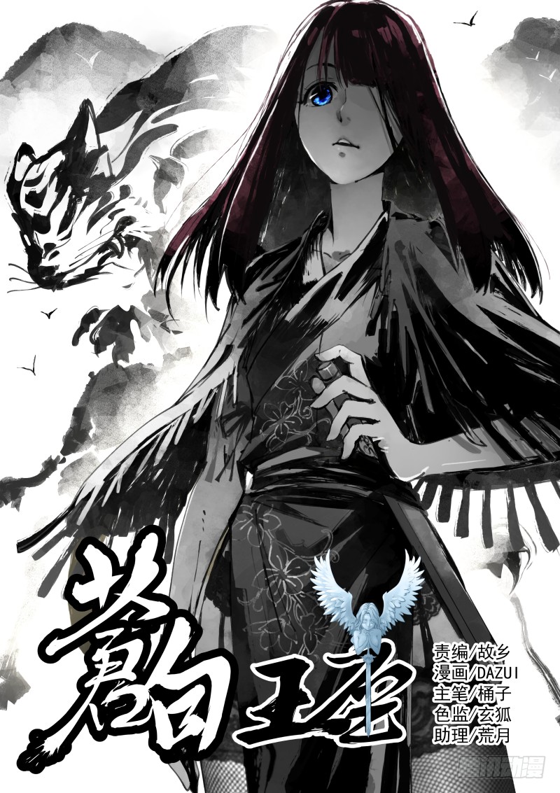 Pale Throne Chapter 40 page 2 - Chapter 40