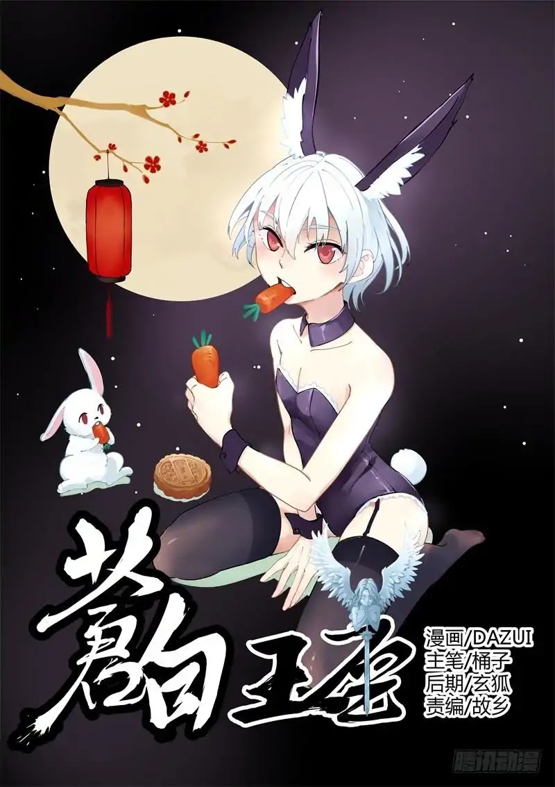 Pale Throne Chapter 5 page 2 - Chapter 5