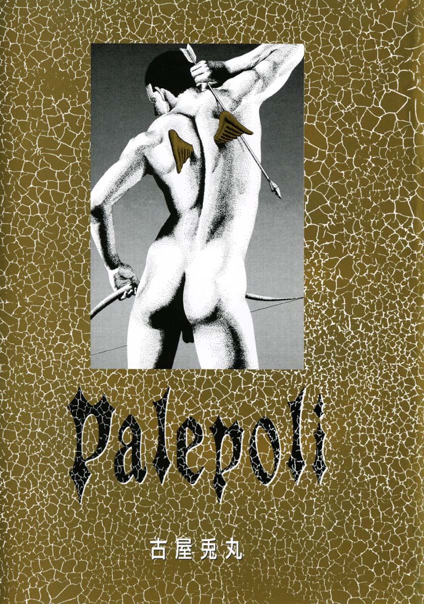 Palepoli Chapter 1.2 page 5 - Chapter 1 v2