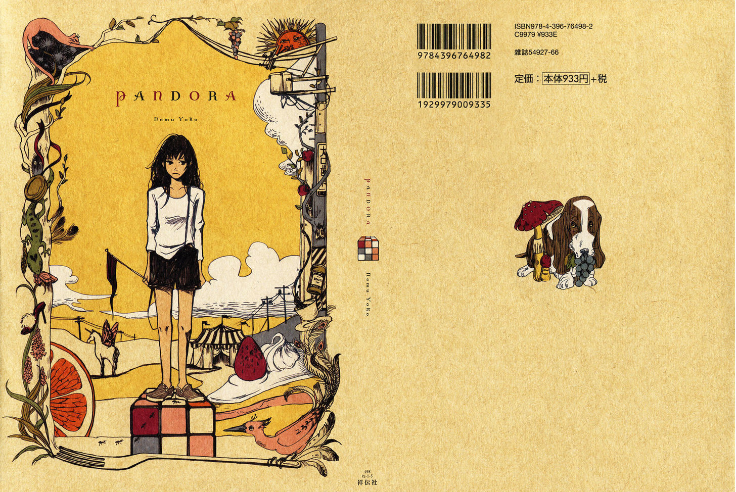 Pandora Chapter 1 page 2 - Chapter 1: Polyhedron