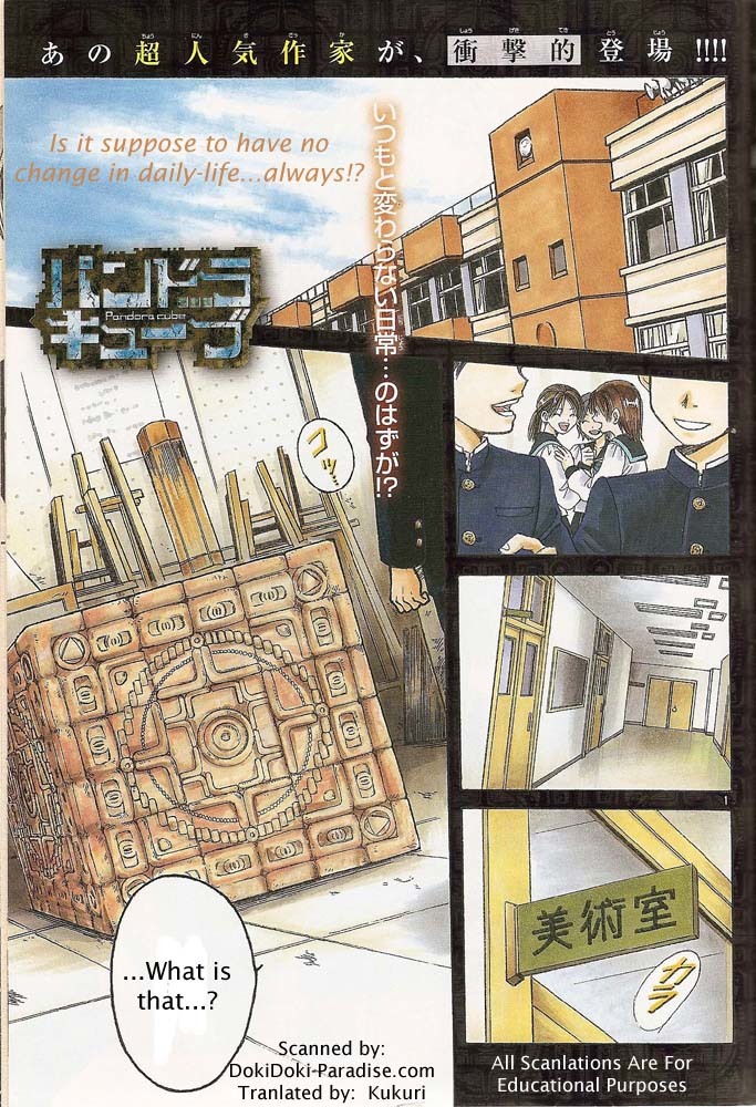 Pandora's Cube Chapter 0 page 1 - Chapter 0: Oneshot