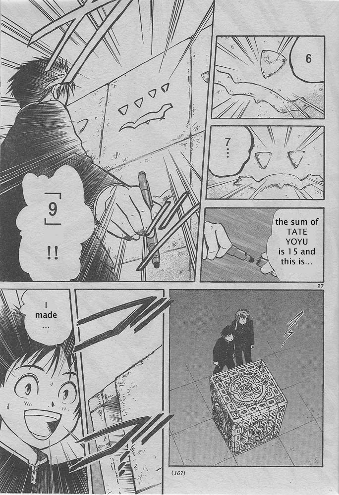 Pandora's Cube Chapter 0 page 26 - Chapter 0: Oneshot