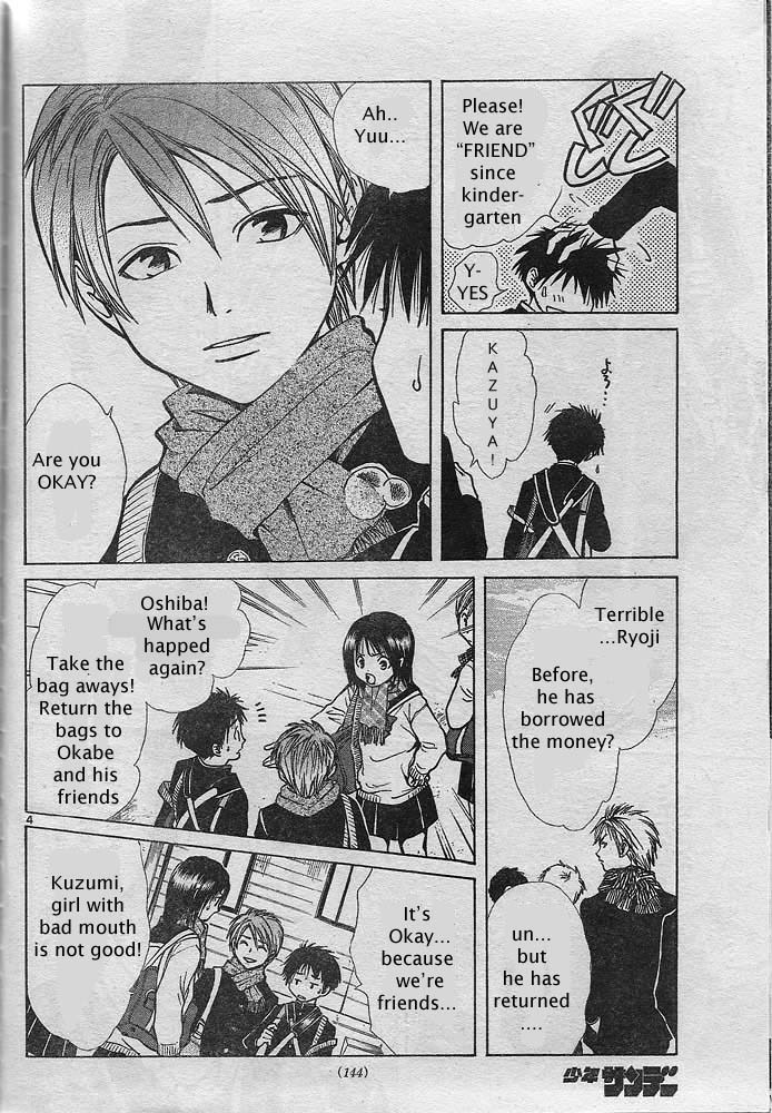 Pandora's Cube Chapter 0 page 4 - Chapter 0: Oneshot