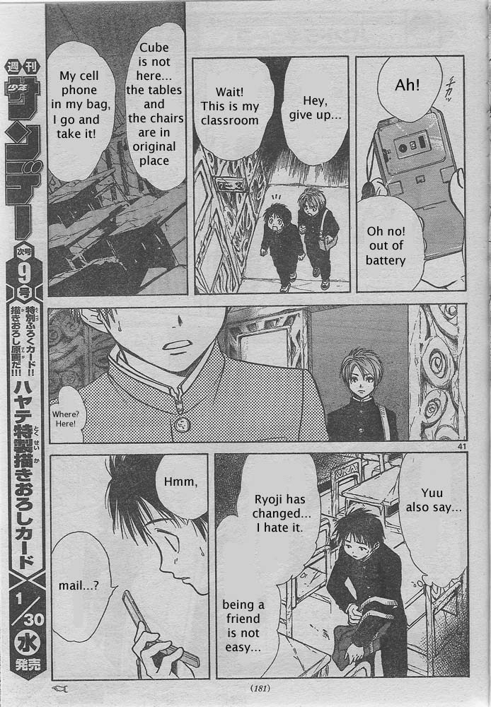 Pandora's Cube Chapter 0 page 40 - Chapter 0: Oneshot