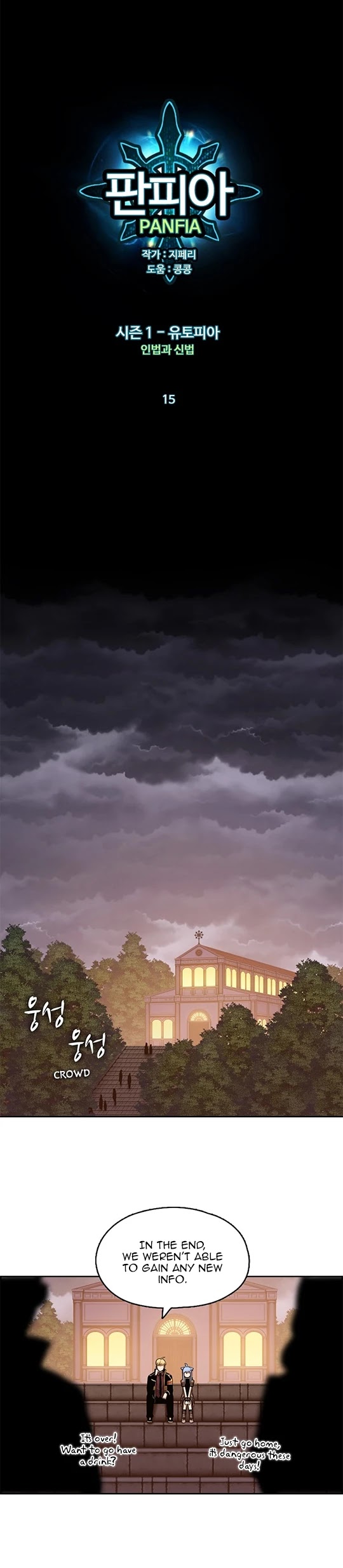 Panfia Chapter 15 page 3 - Chapter 15