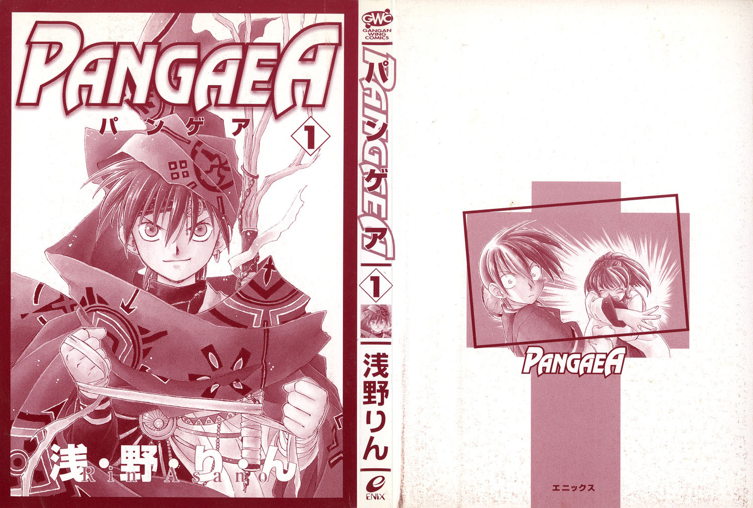 Pangaea Chapter 0 page 2 - Chapter 0 : Heaven's Road