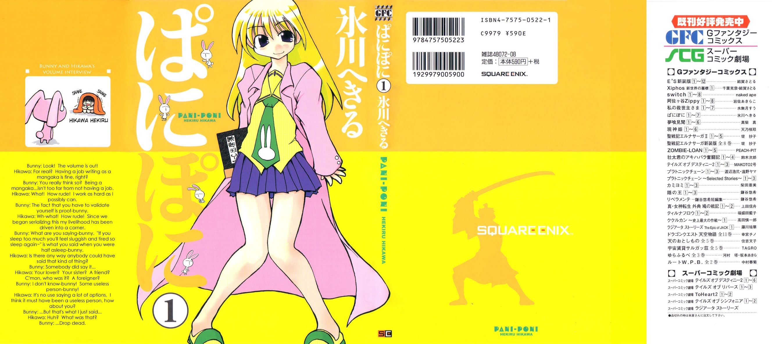 Pani Poni Chapter 1.2 page 2 - Chapter 1 v2 : A Thin Kimono In Winter, A Cotton Lining In Summer