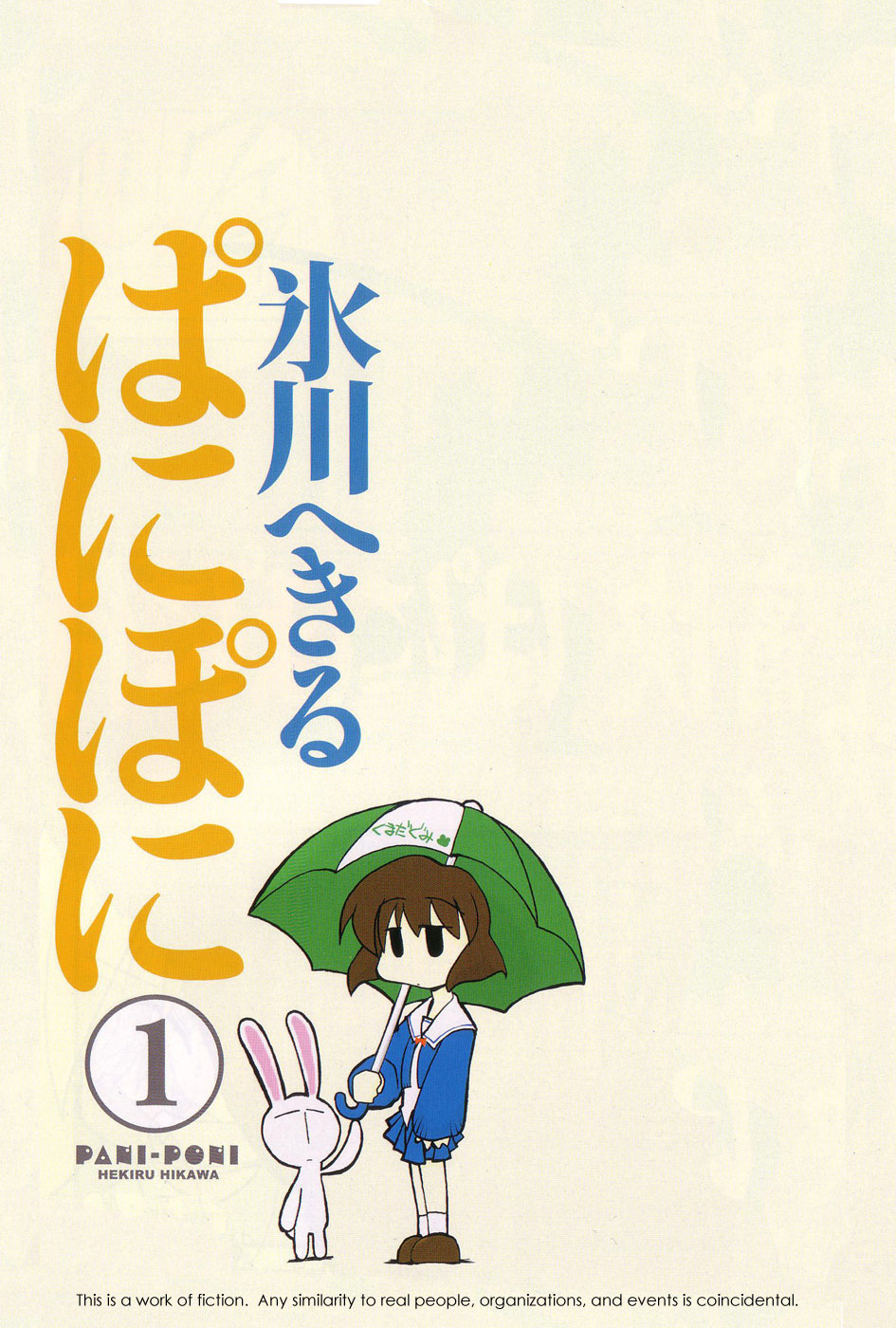 Pani Poni Chapter 1.2 page 4 - Chapter 1 v2 : A Thin Kimono In Winter, A Cotton Lining In Summer