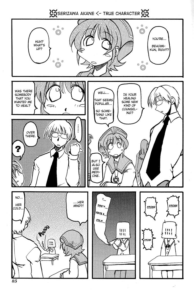 Pani Poni Chapter 10.2 page 10 - Chapter 10 v2 : The Giants, Taiho, and Tamagoyaki