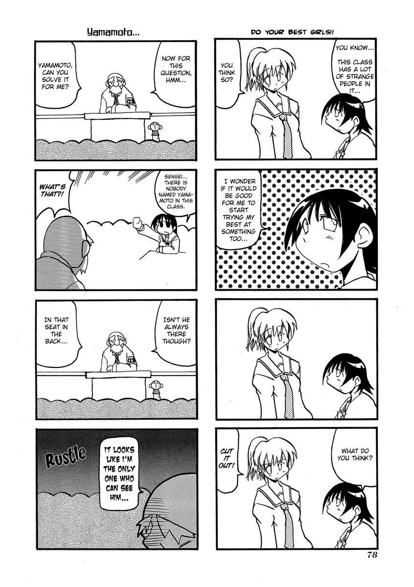Pani Poni Chapter 10.2 page 3 - Chapter 10 v2 : The Giants, Taiho, and Tamagoyaki