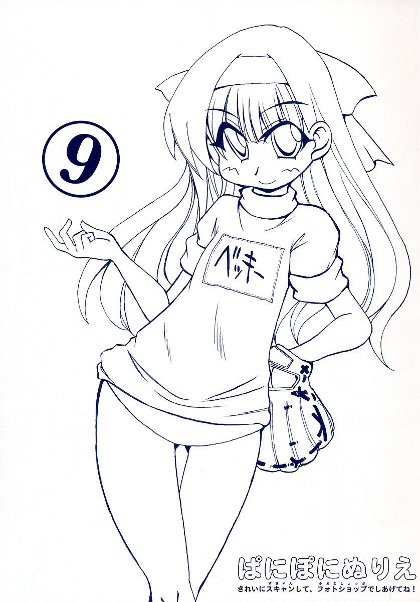 Pani Poni Chapter 109 page 3 - Chapter 109 : Tiger Cubs
