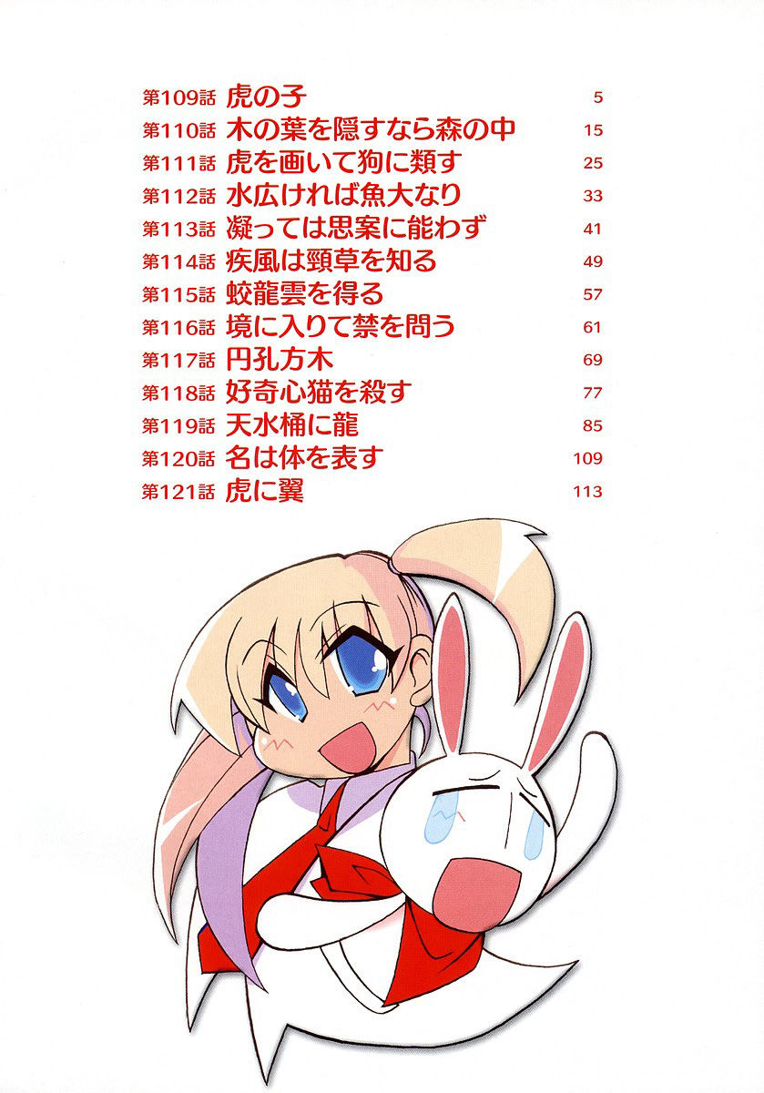 Pani Poni Chapter 109 page 5 - Chapter 109 : Tiger Cubs