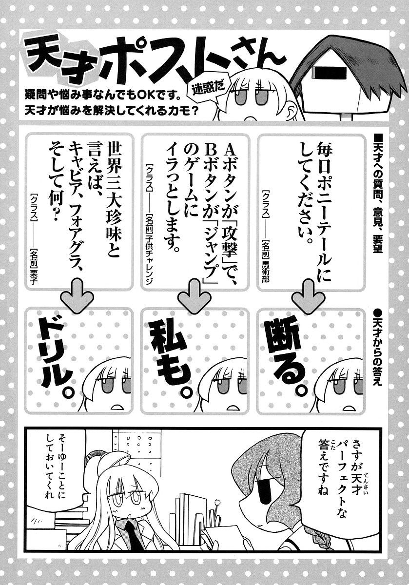 Pani Poni Chapter 110 page 10 - Chapter 110 : The Forest is the Best Place to Hide a Leaf